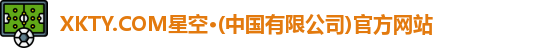 xkty星空